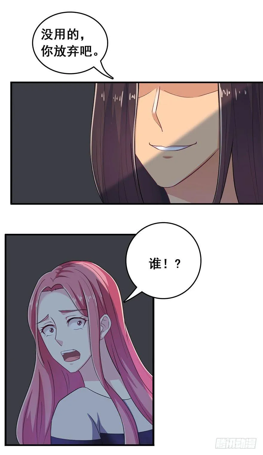 第三回 第29页
