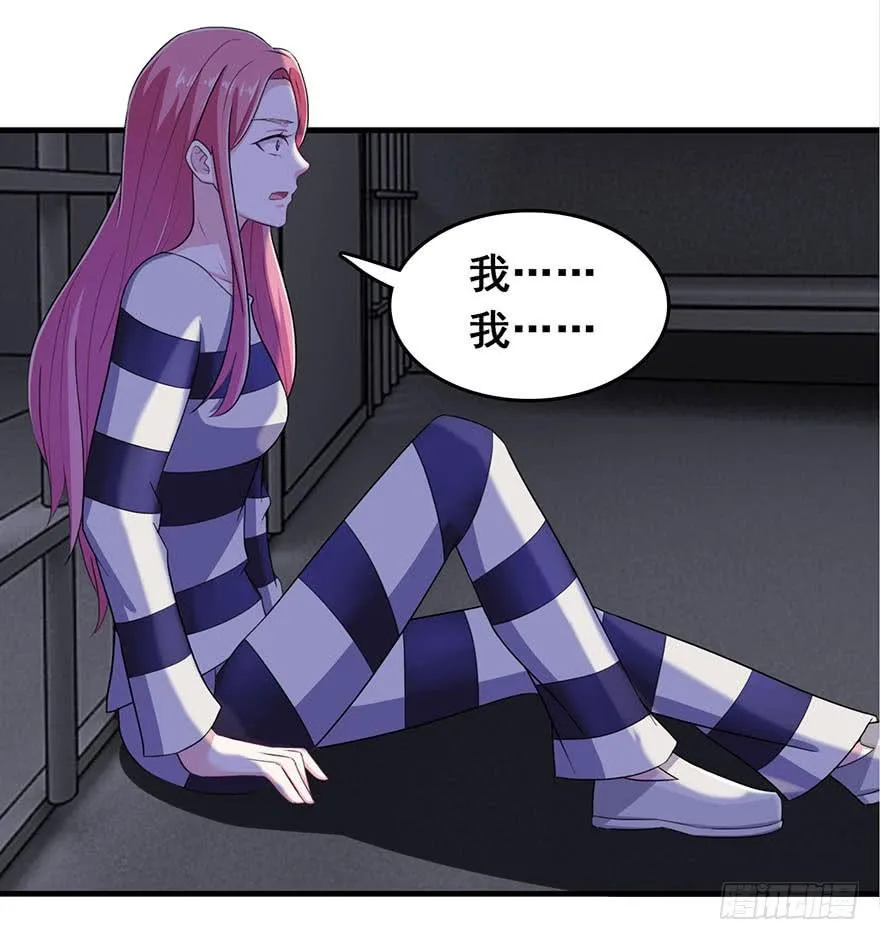 第三回 第32页
