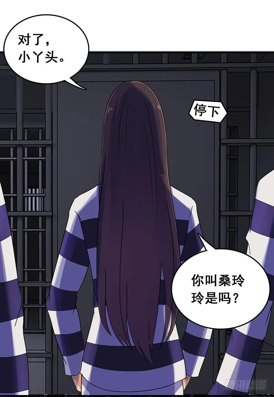 第三回 第35页