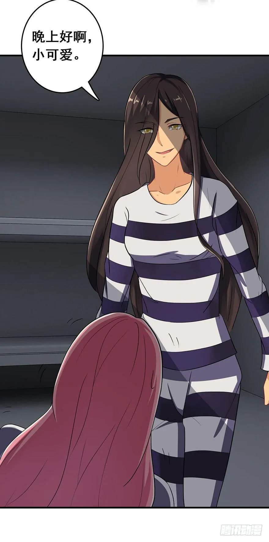 第四回 第14页