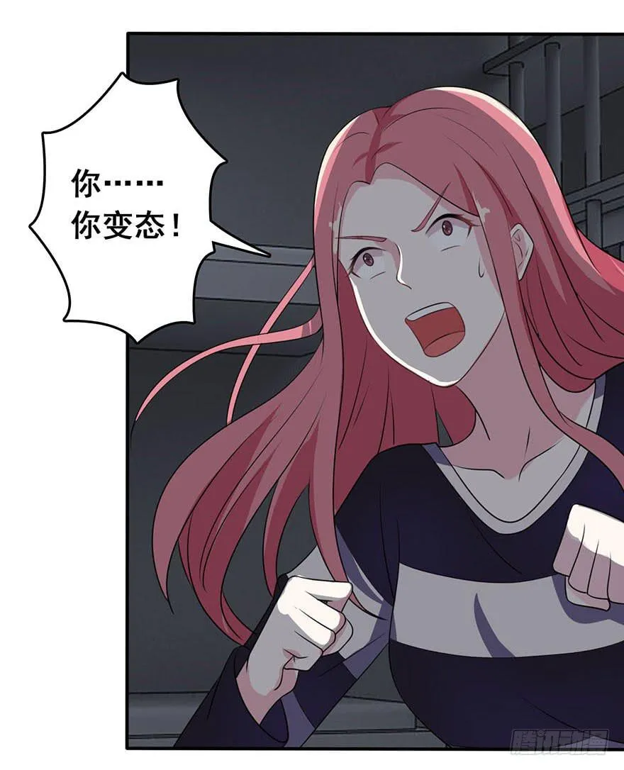 第四回 第27页