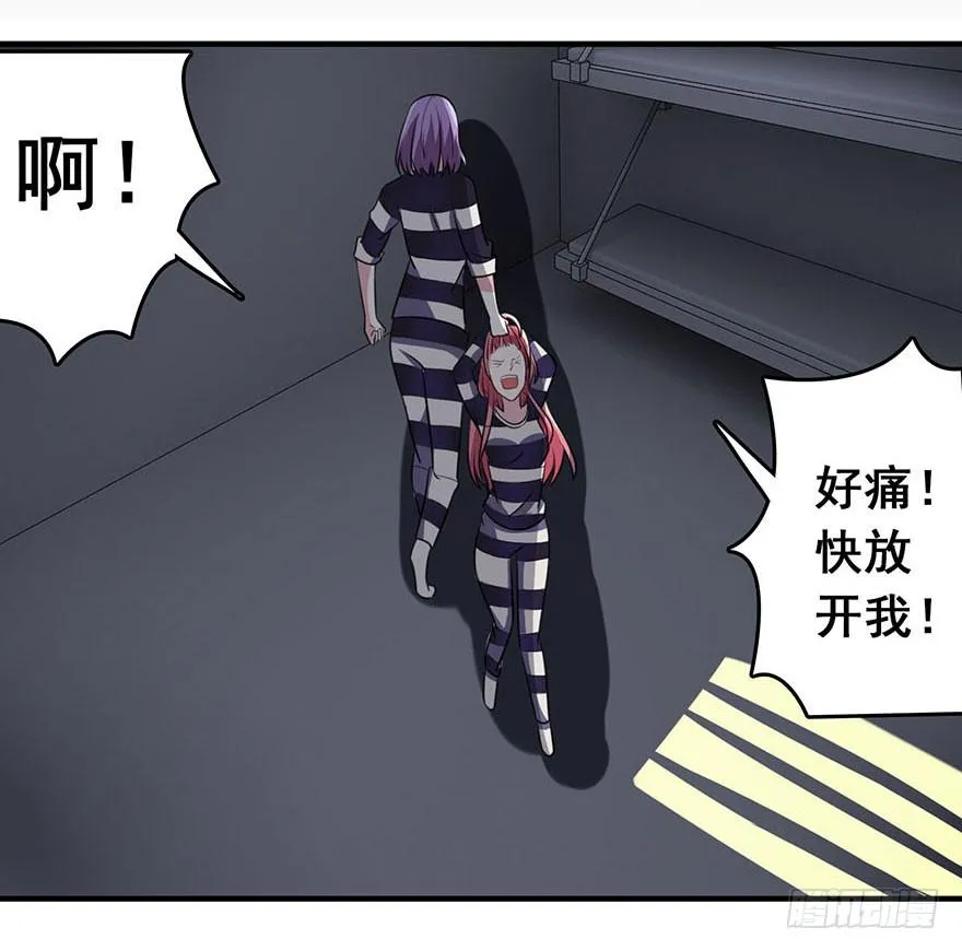 第四回 第31页
