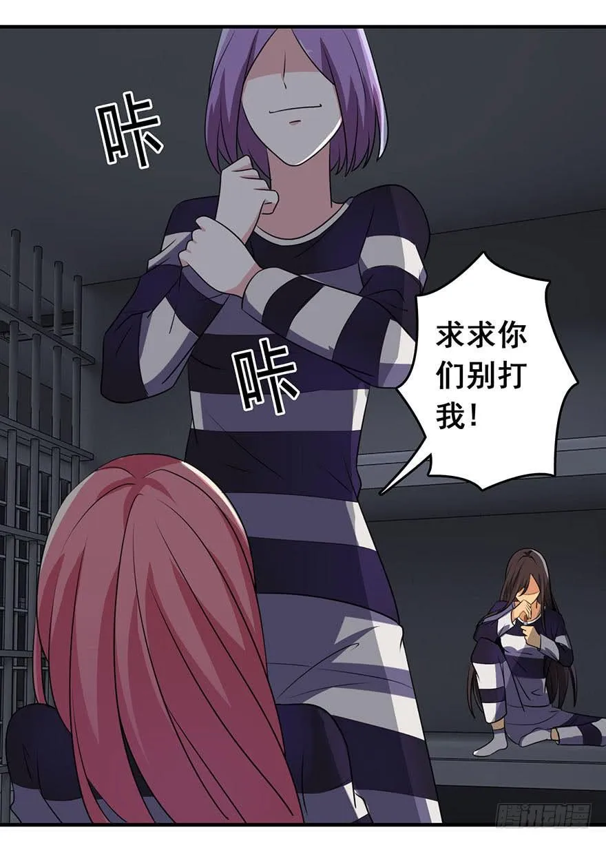 第四回 第33页