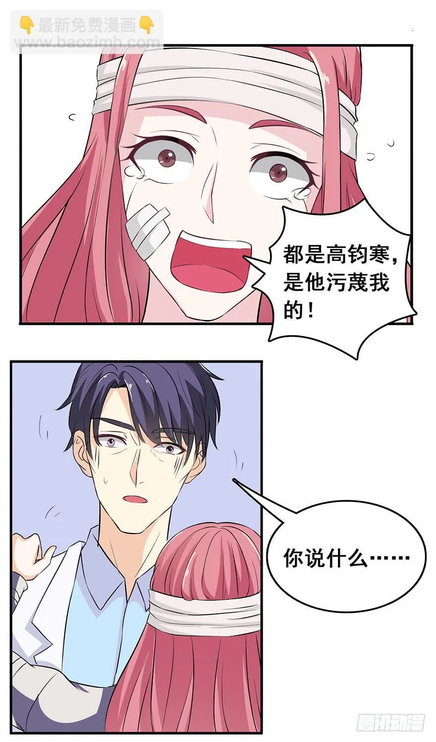 第五回 第15页