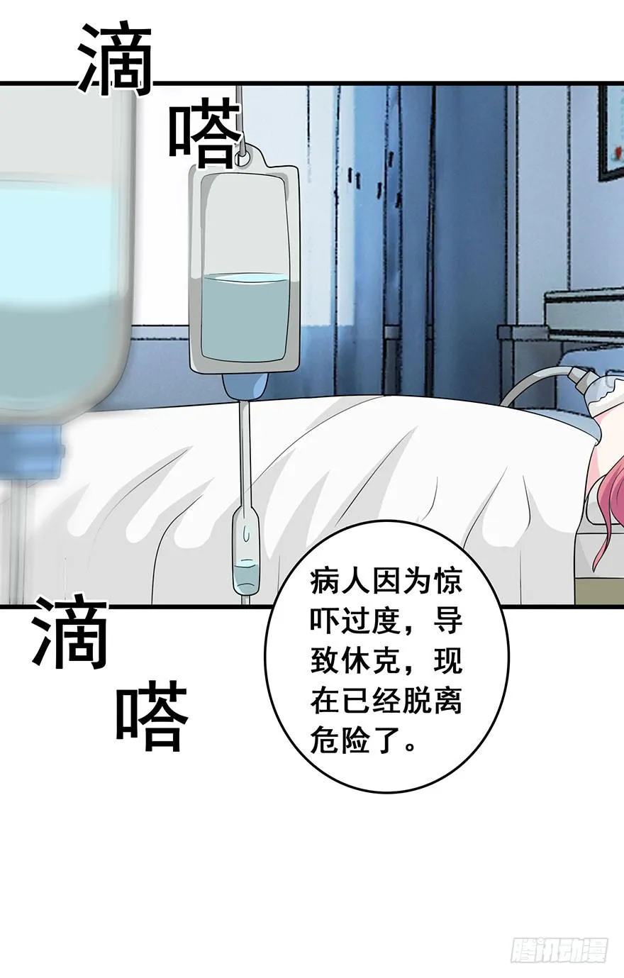 第六回 第2页