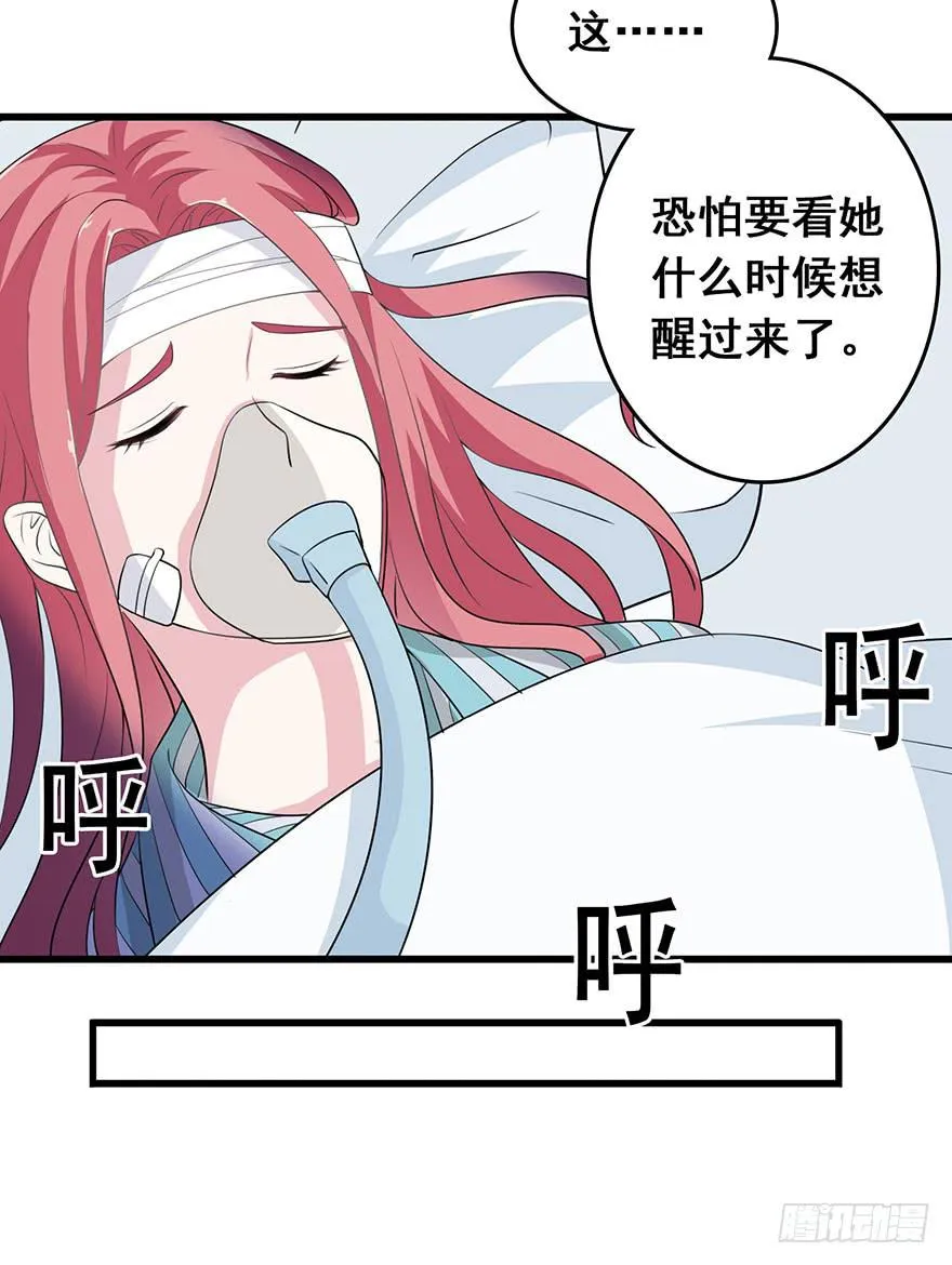 第六回 第4页