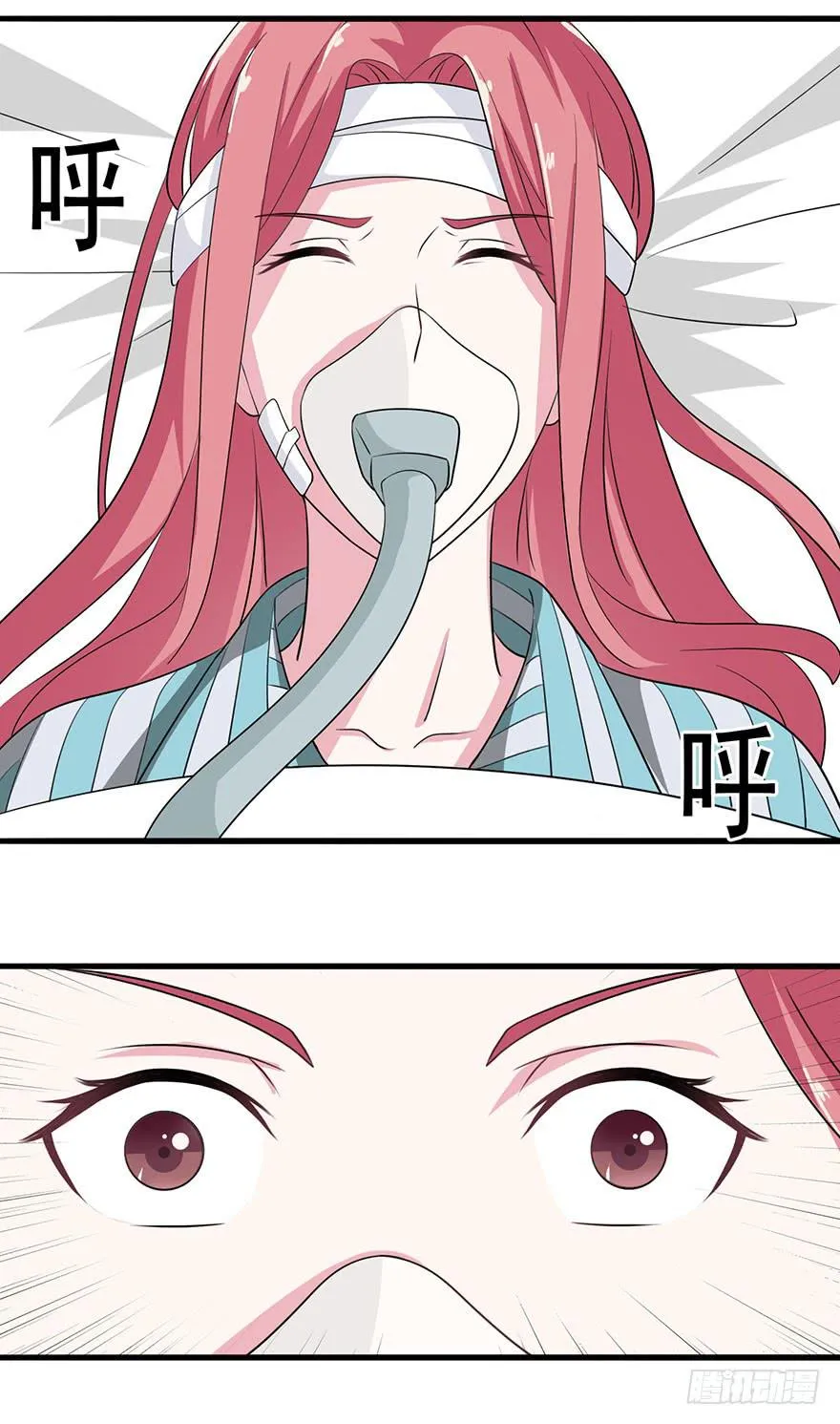 第六回 第7页