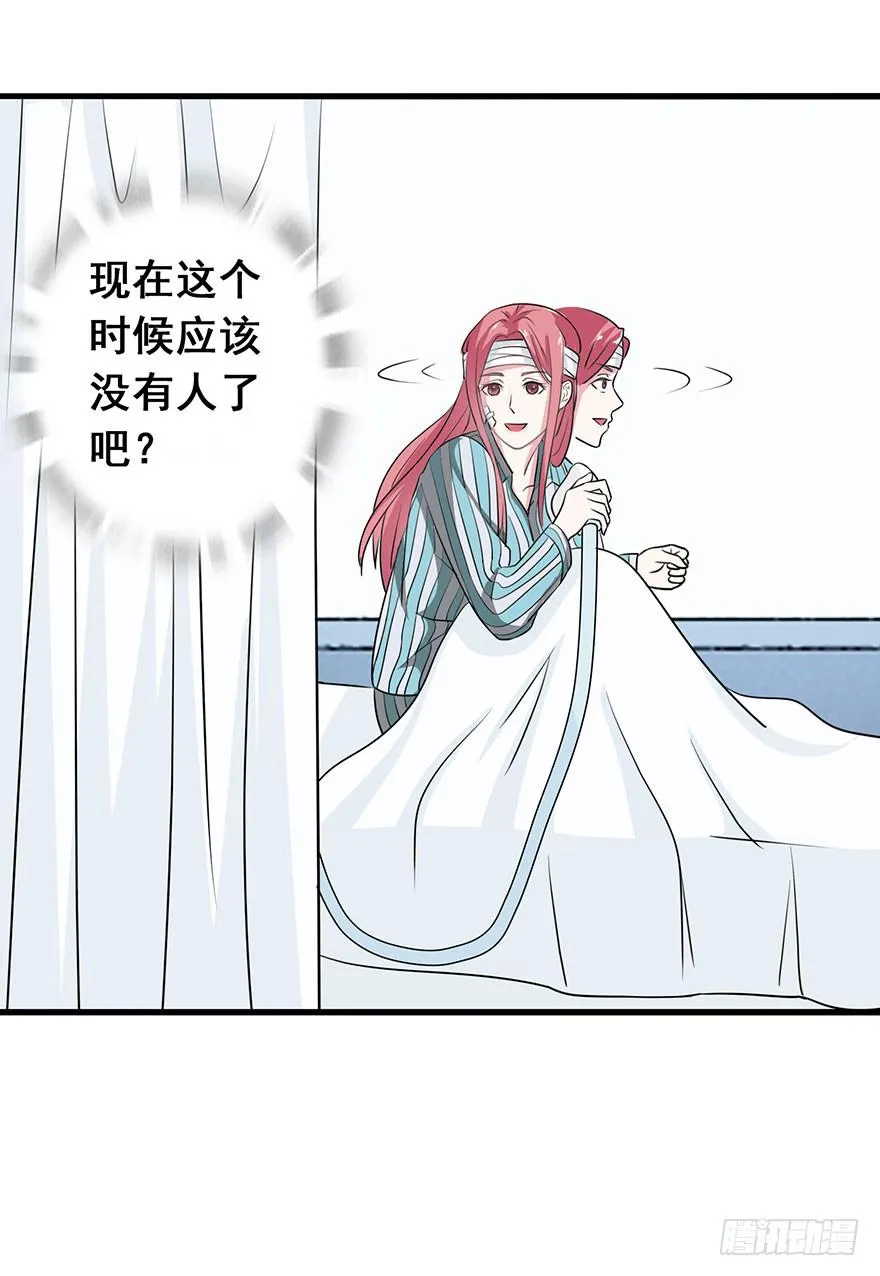 第六回 第8页