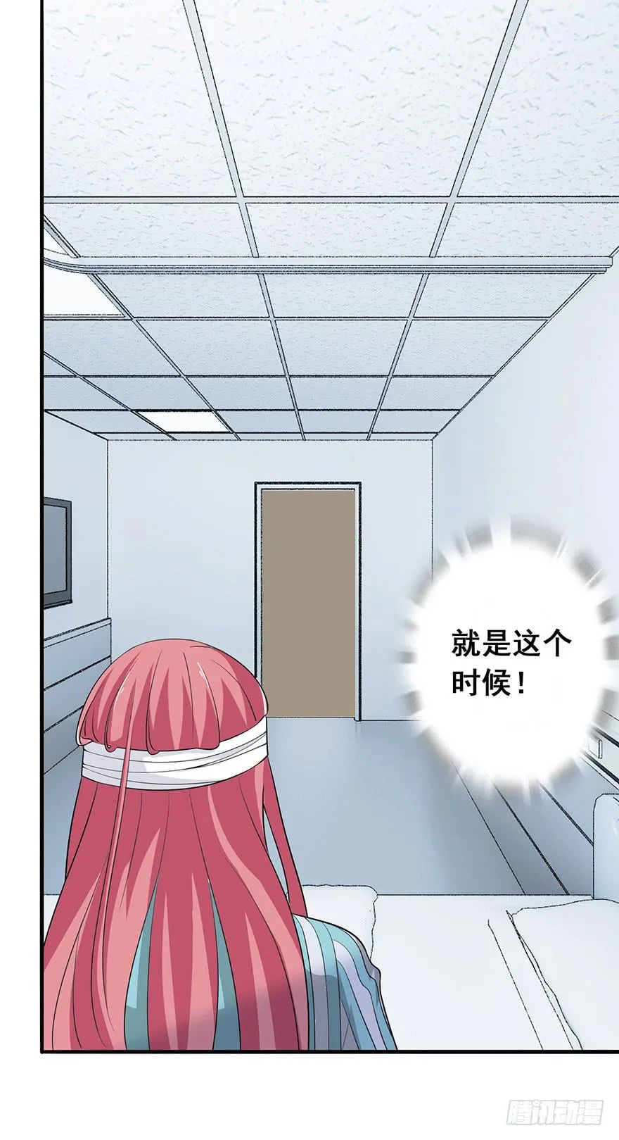 第六回 第9页