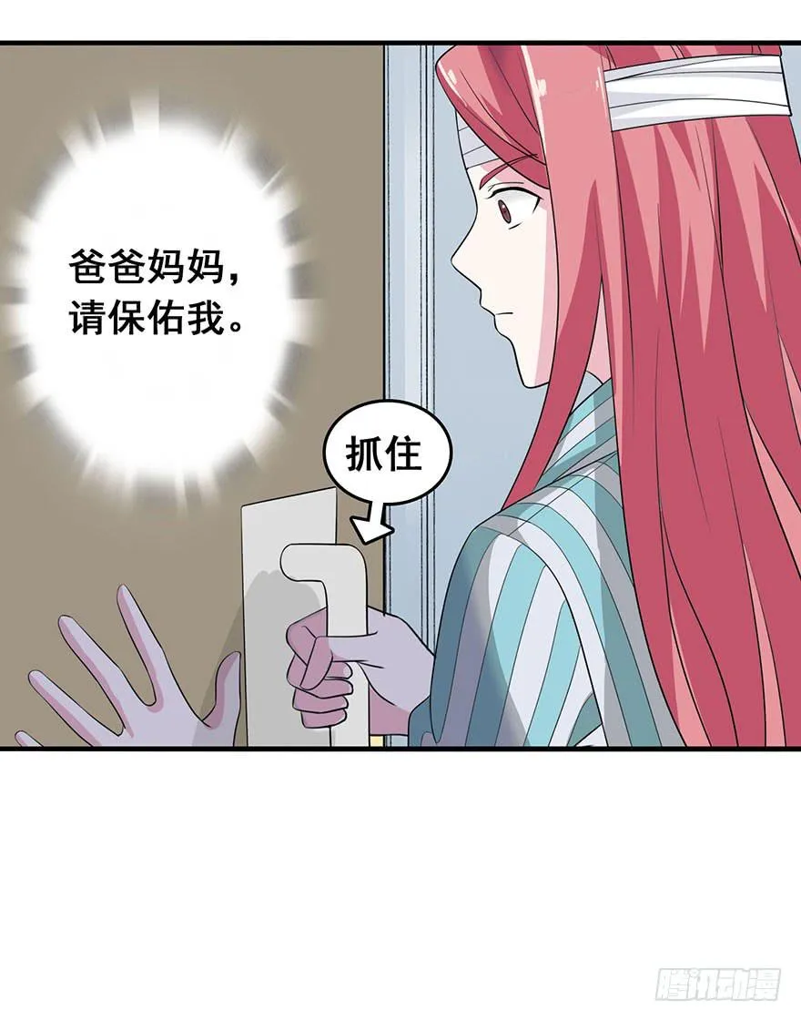 第六回 第10页