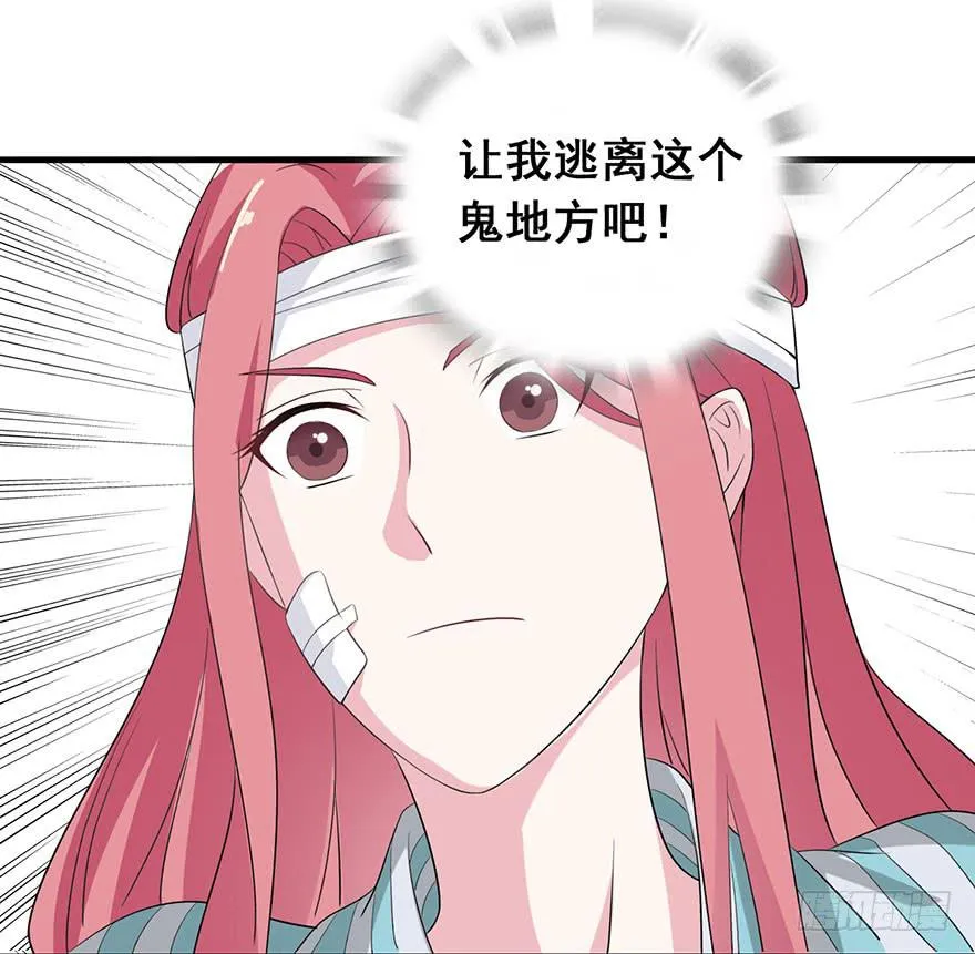 第六回 第11页