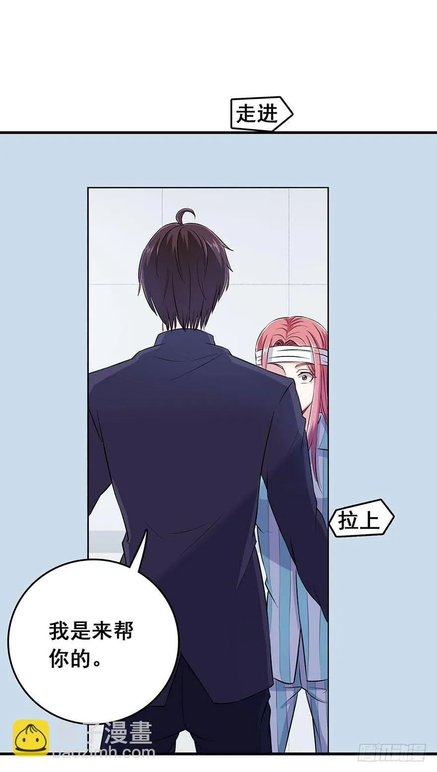 第六回 第17页