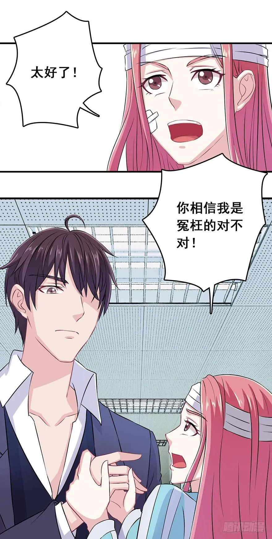 第六回 第19页