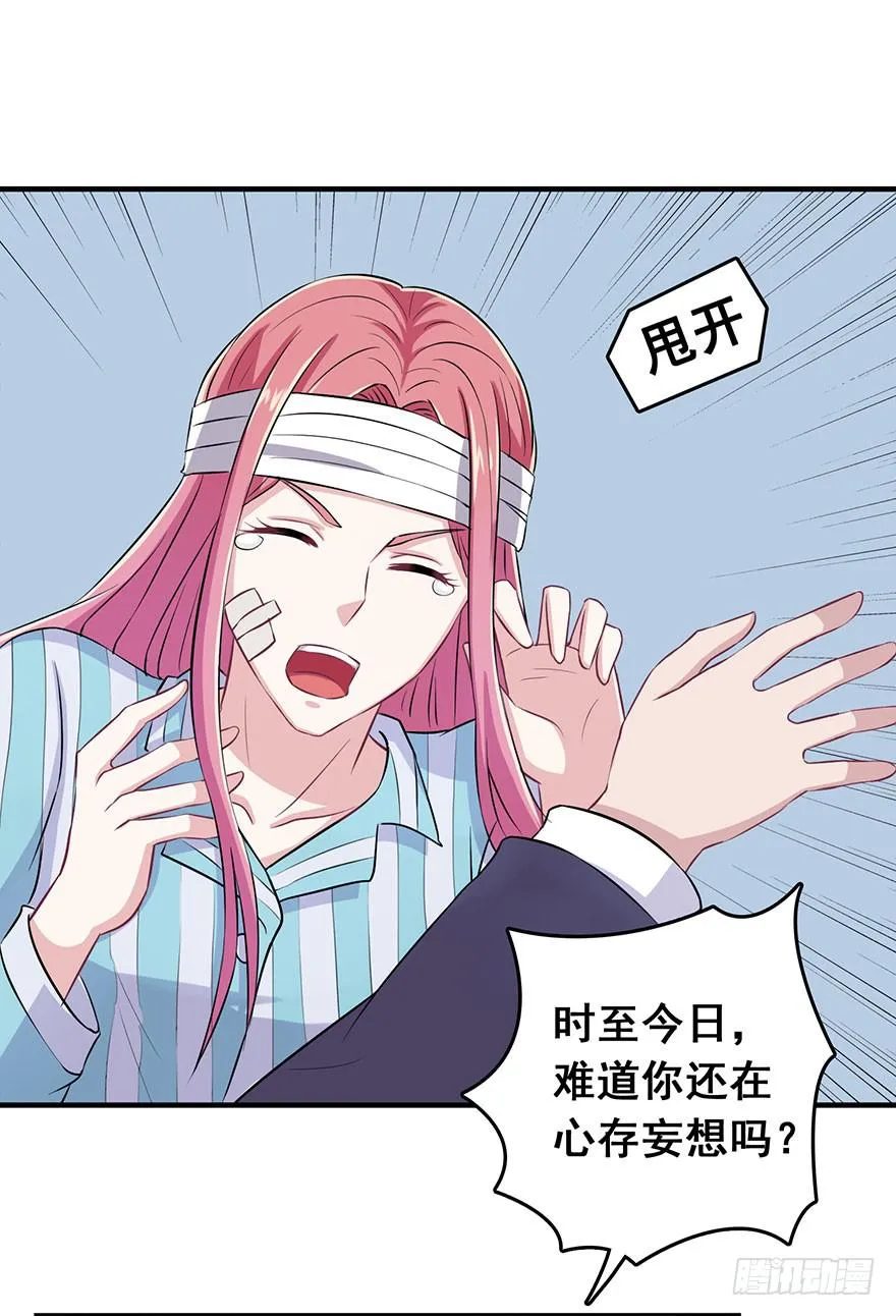 第六回 第21页