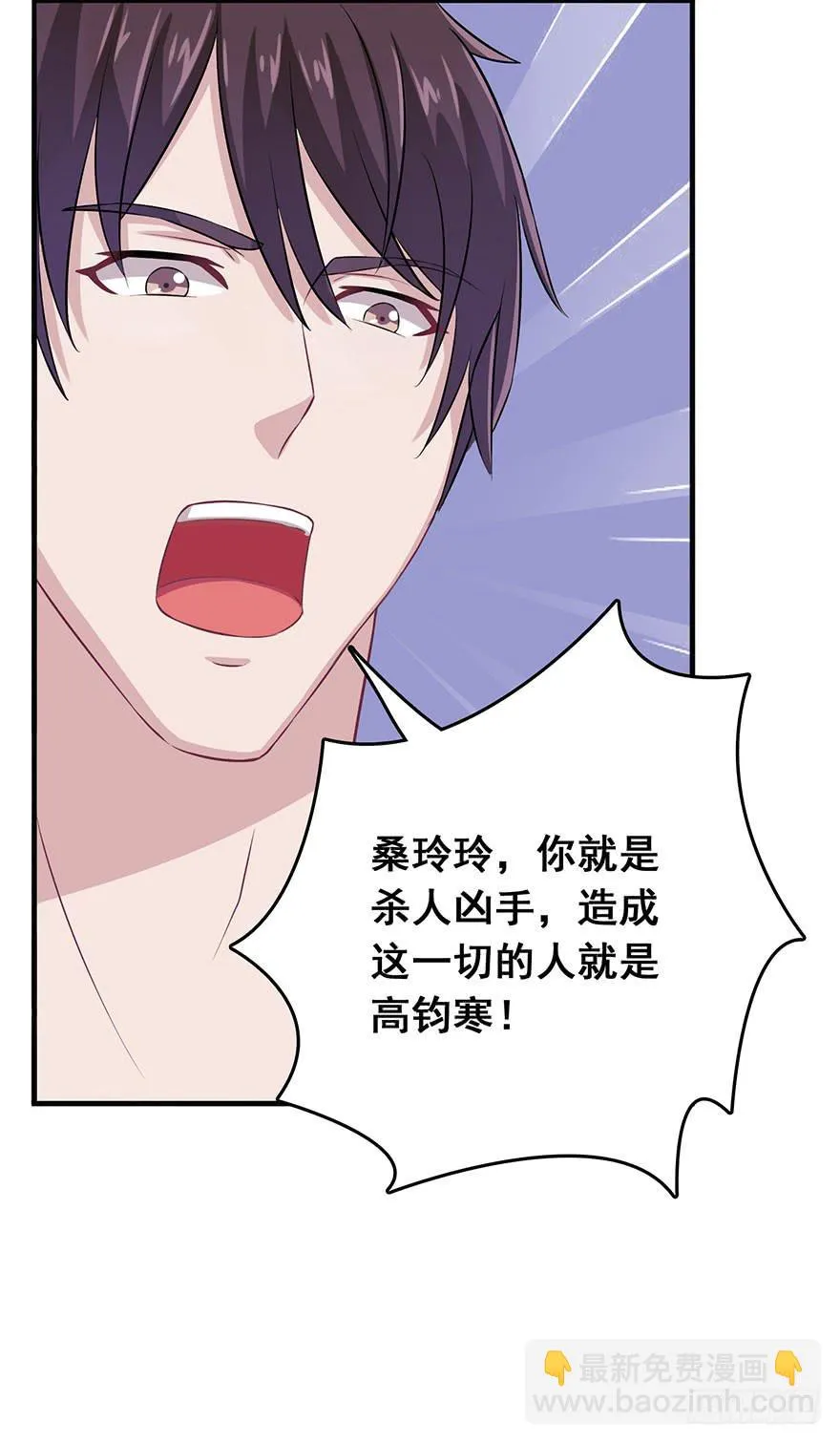 第六回 第22页