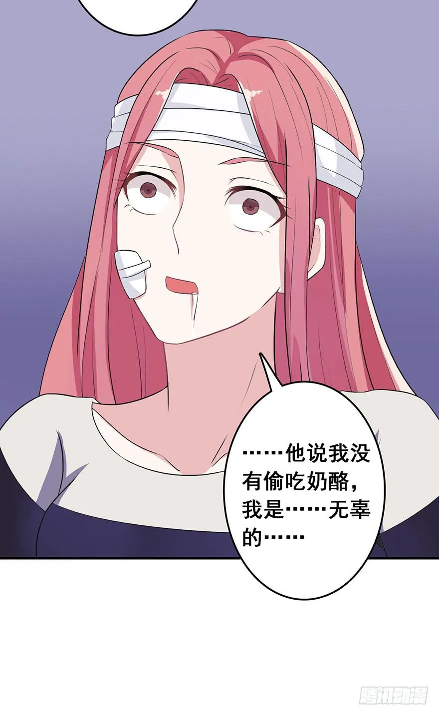 第六回 第30页