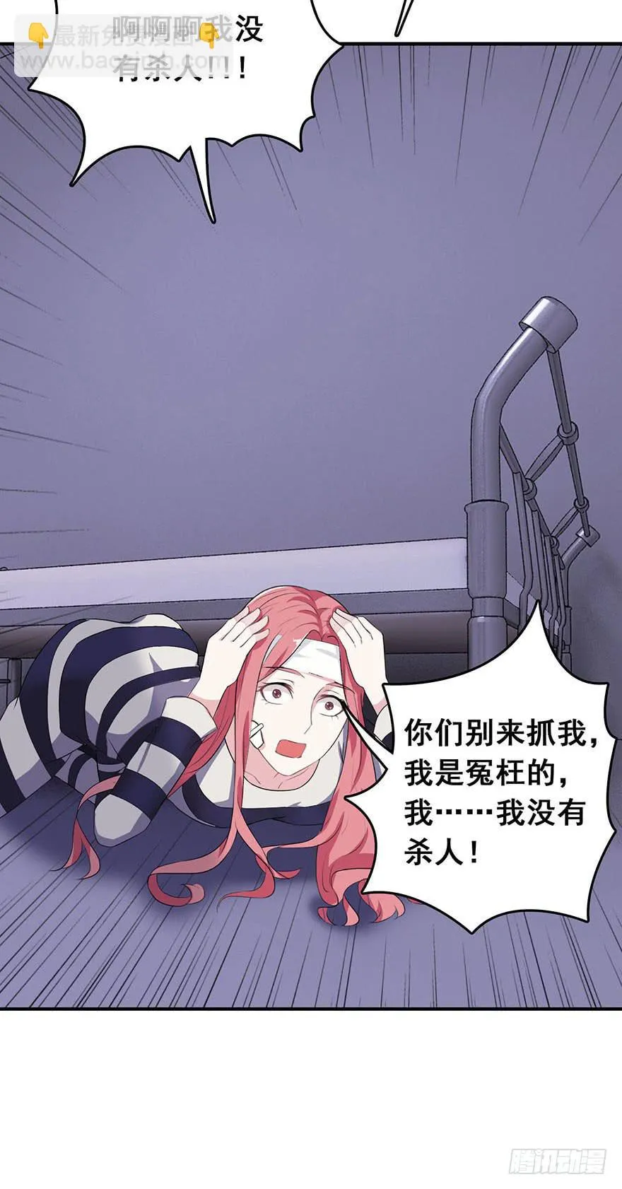 第六回 第34页