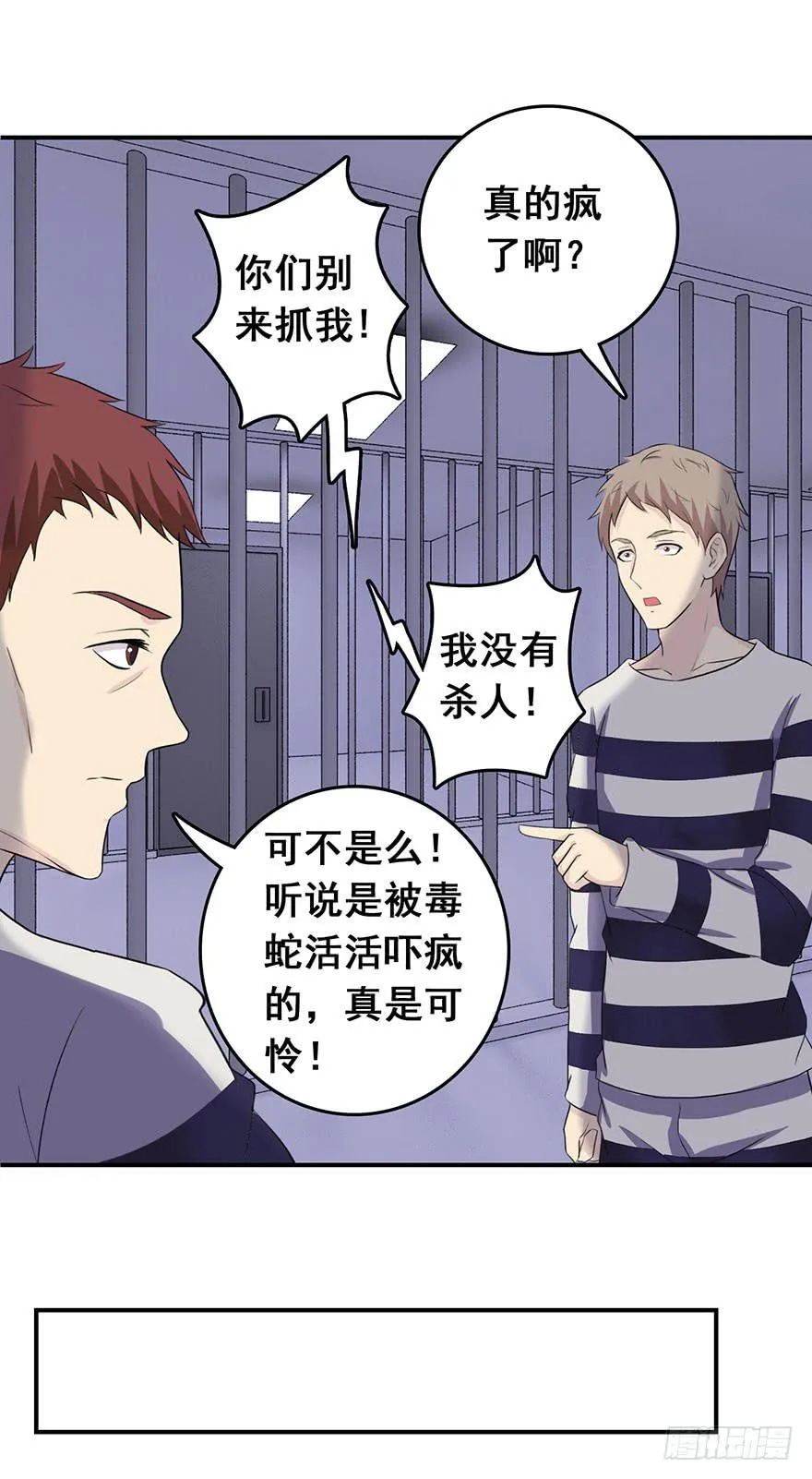 第六回 第35页