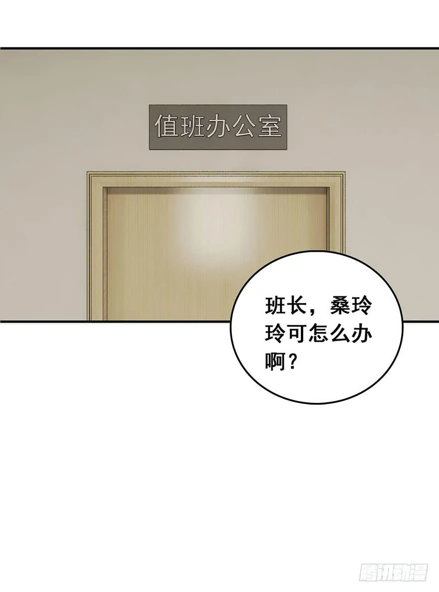 第六回 第36页