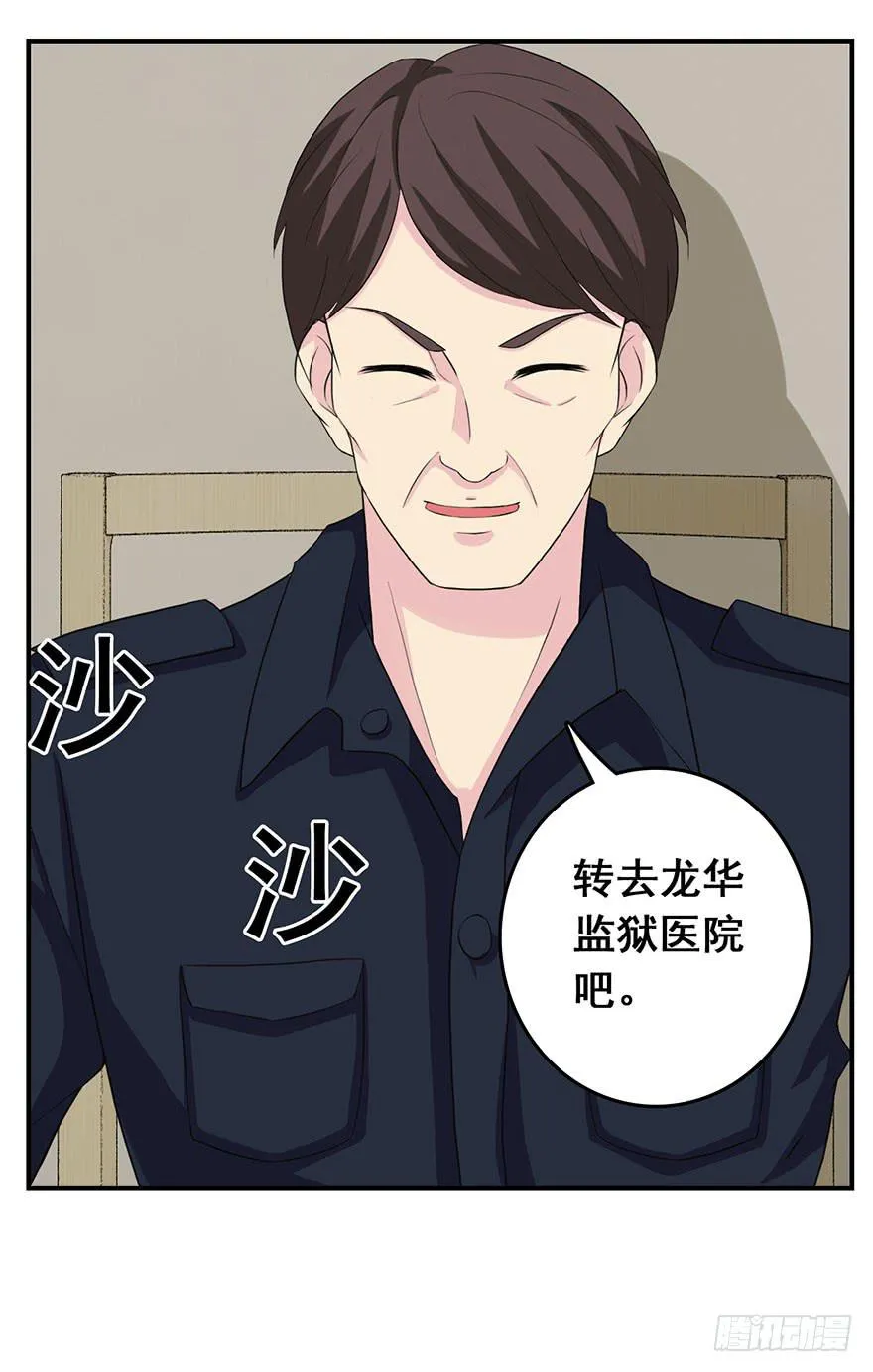 第六回 第38页