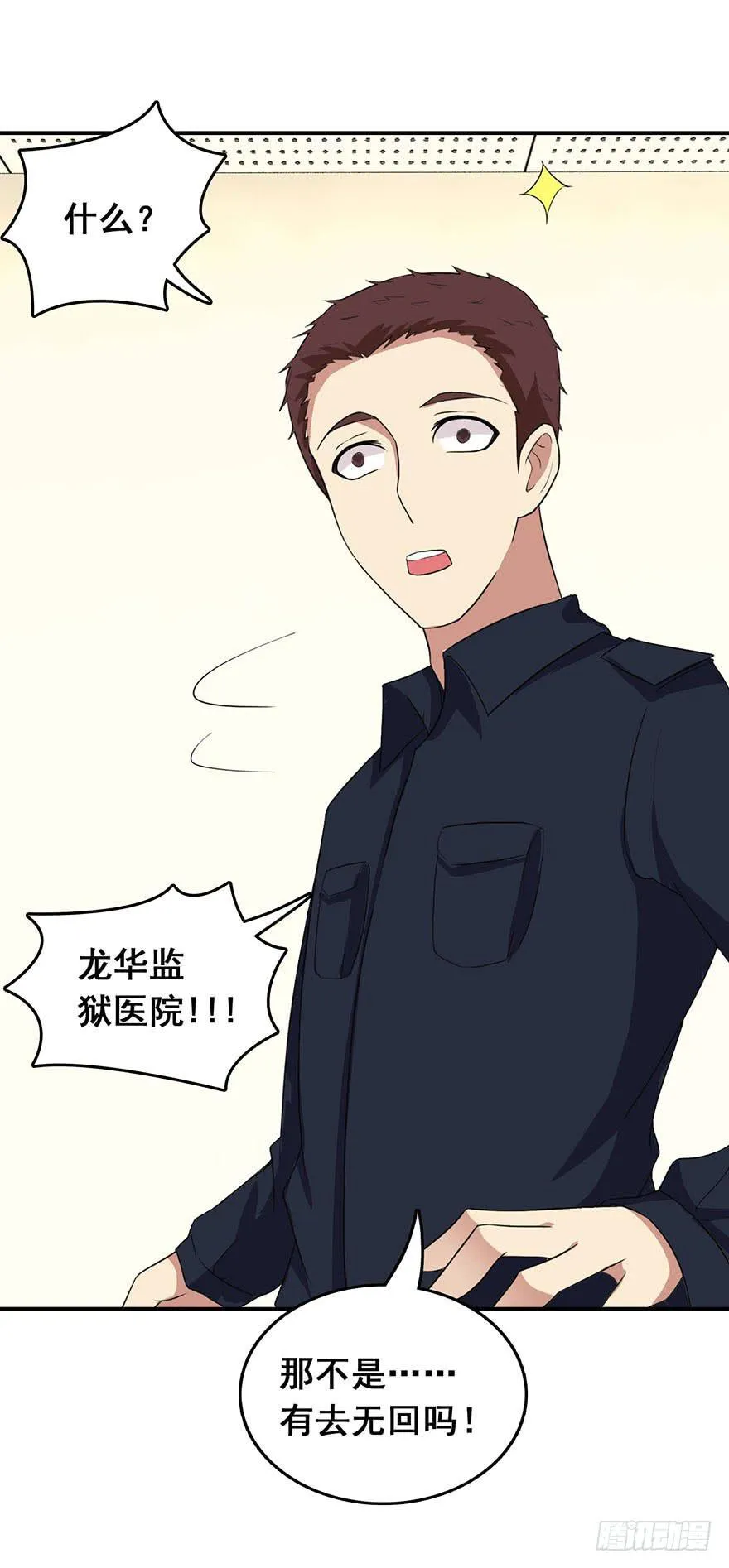 第六回 第39页