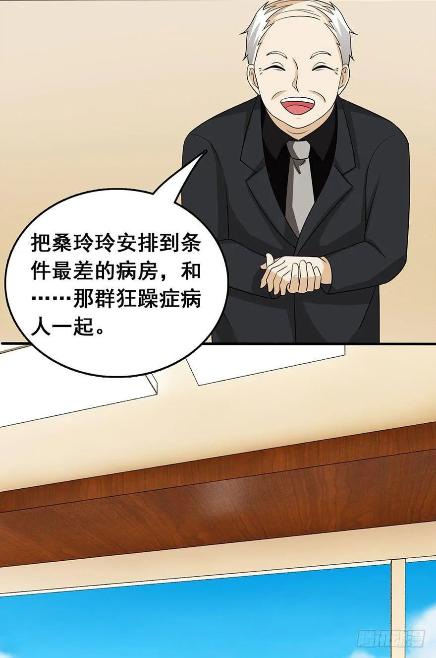 第七回 第2页