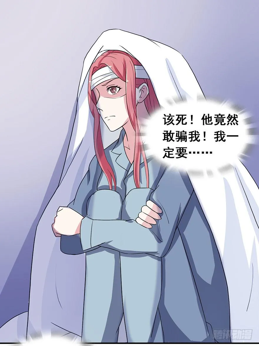 第七回 第22页