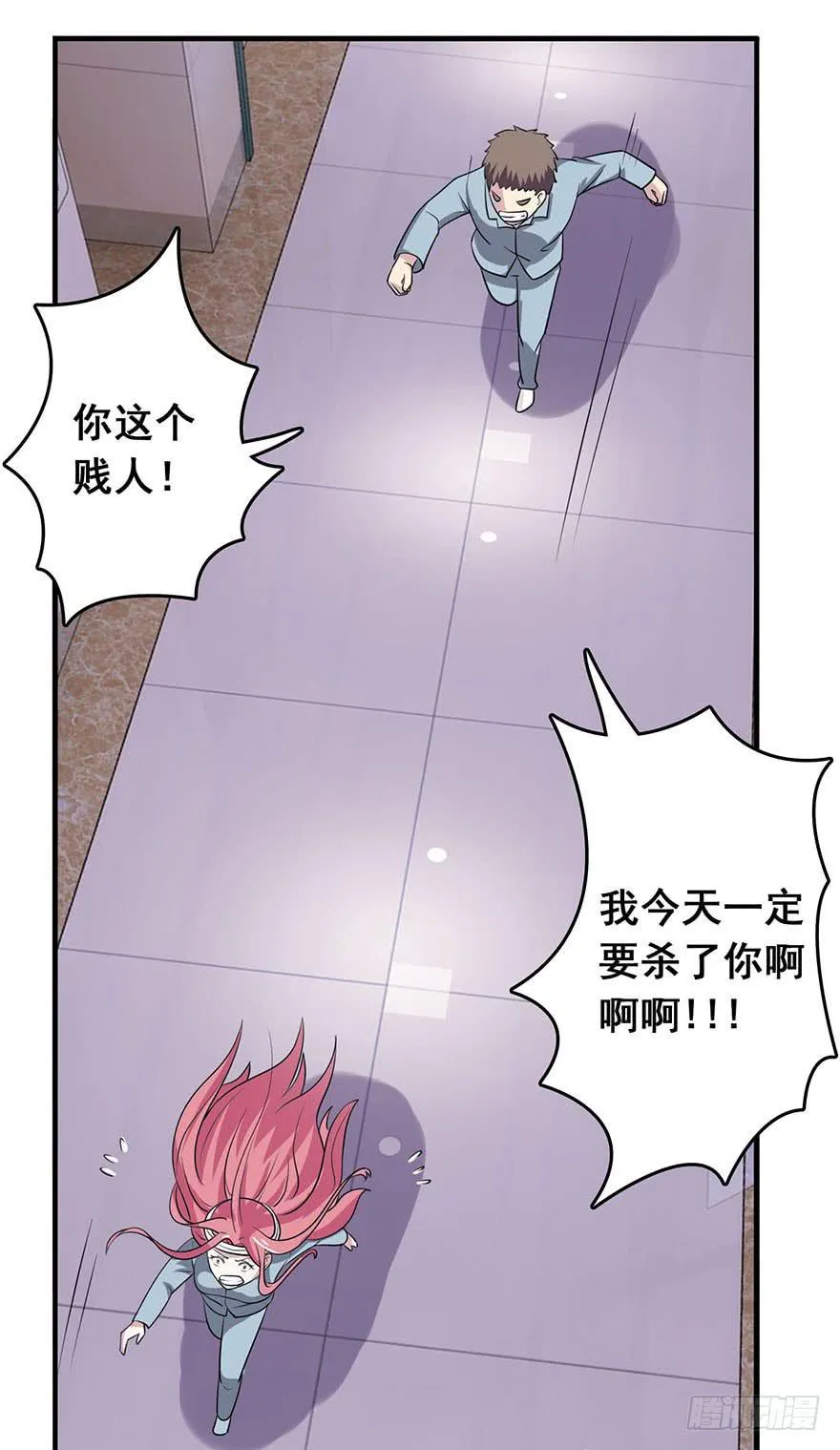 第八回 第3页