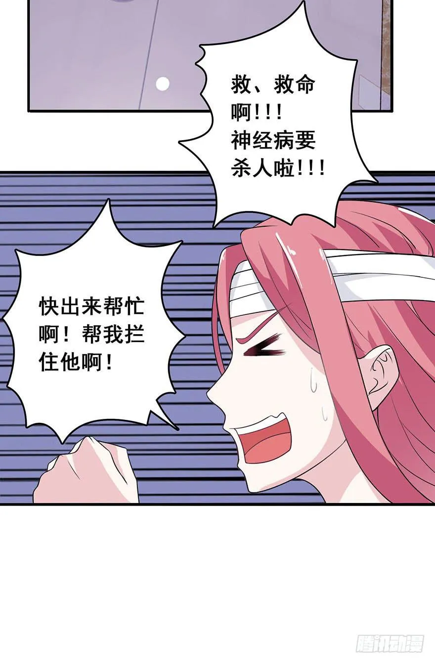 第八回 第4页