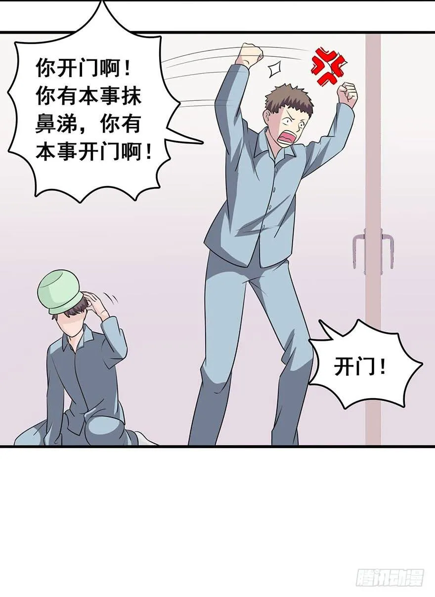 第八回 第11页