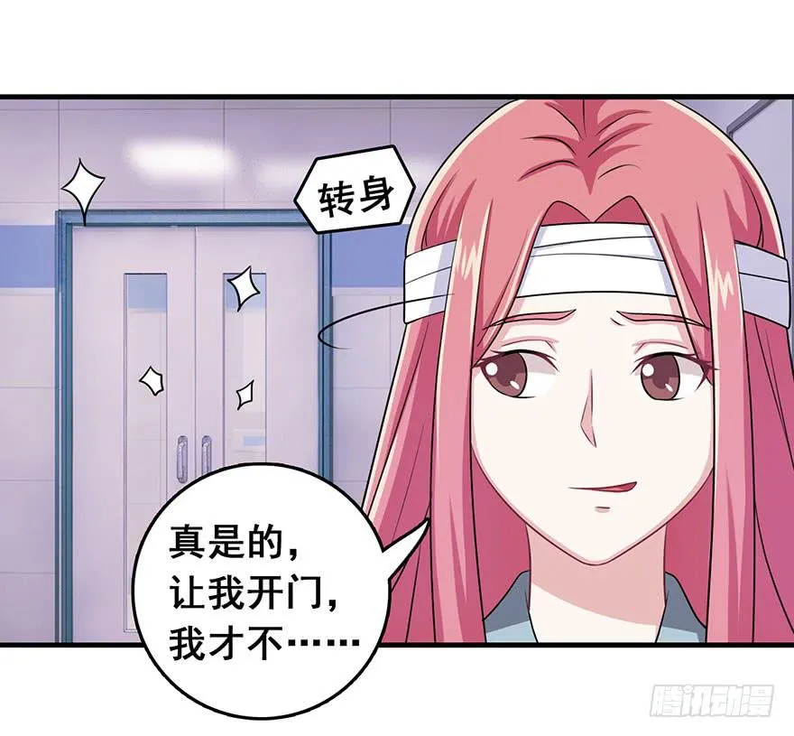 第八回 第13页