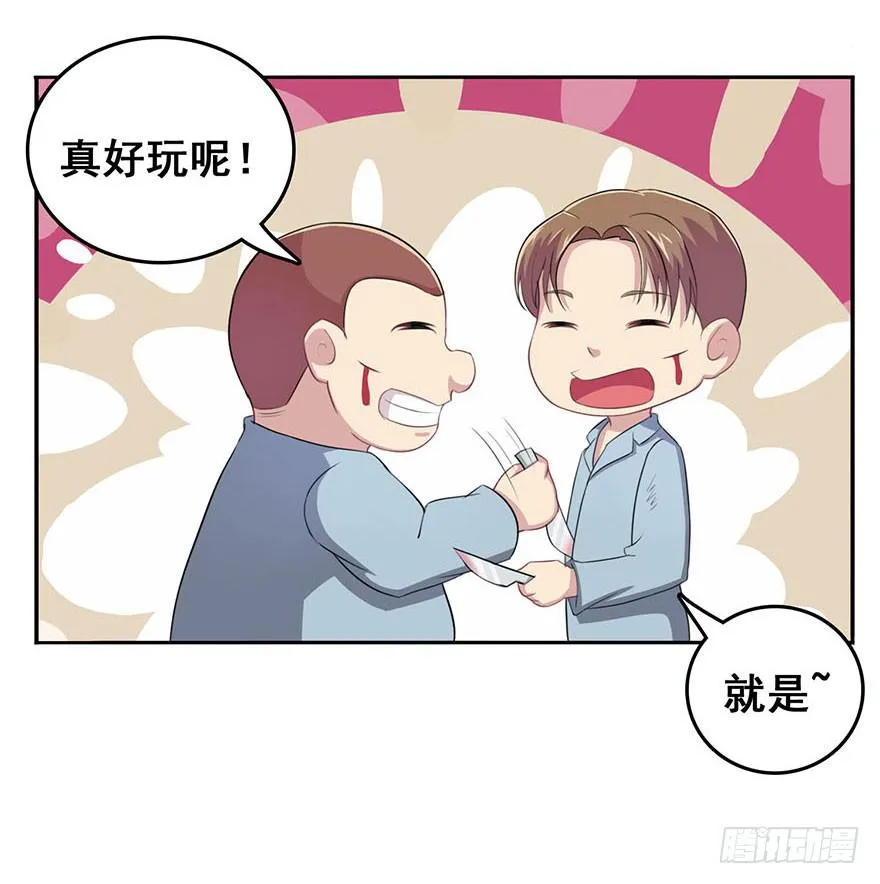第八回 第16页