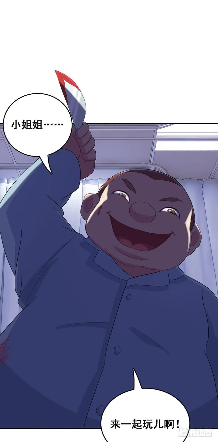 第八回 第19页