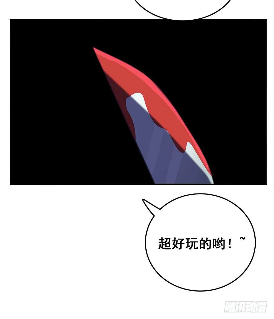 第八回 第20页