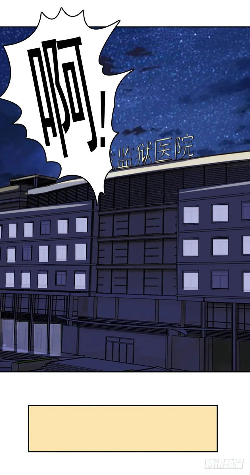 第八回 第21页
