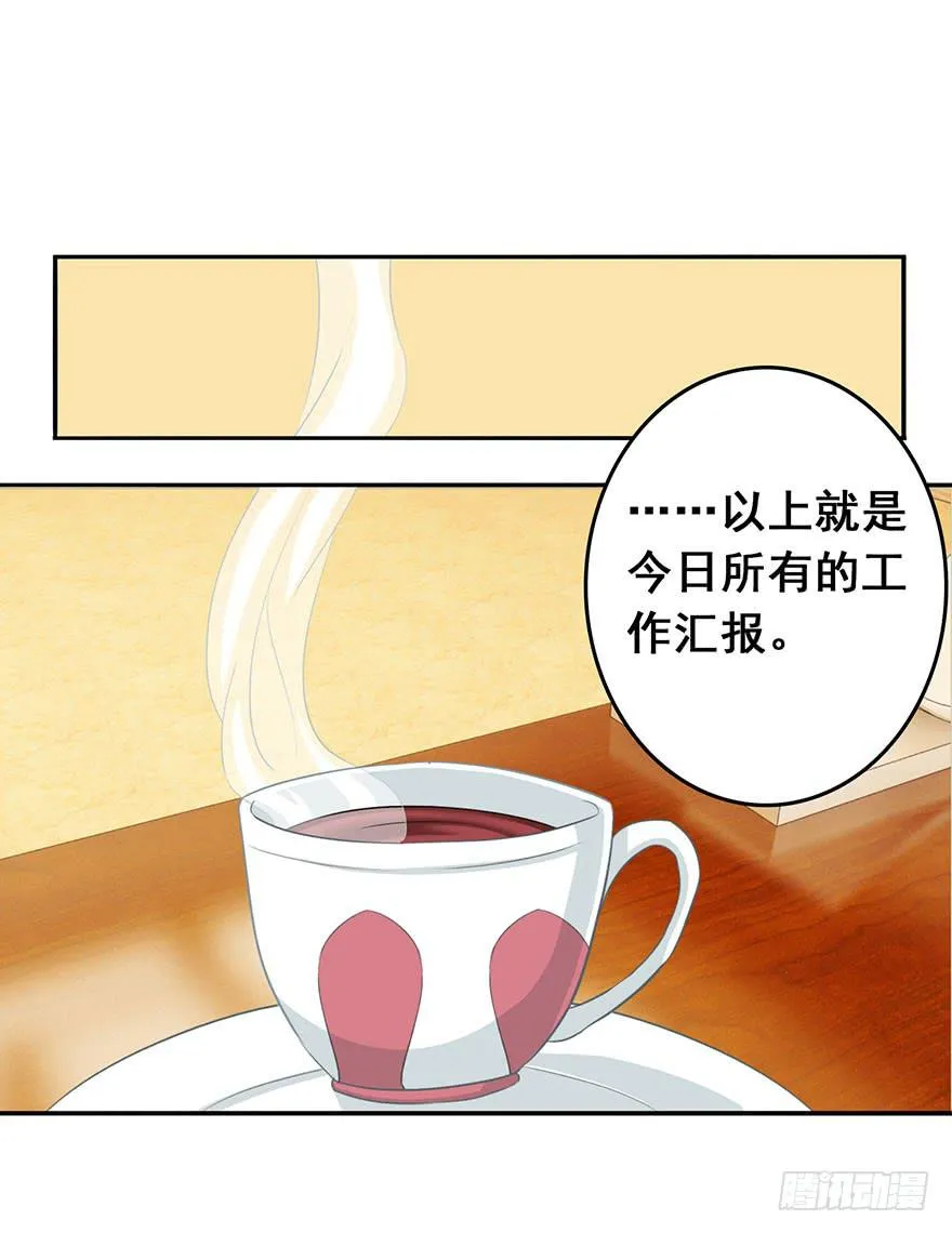 第八回 第22页