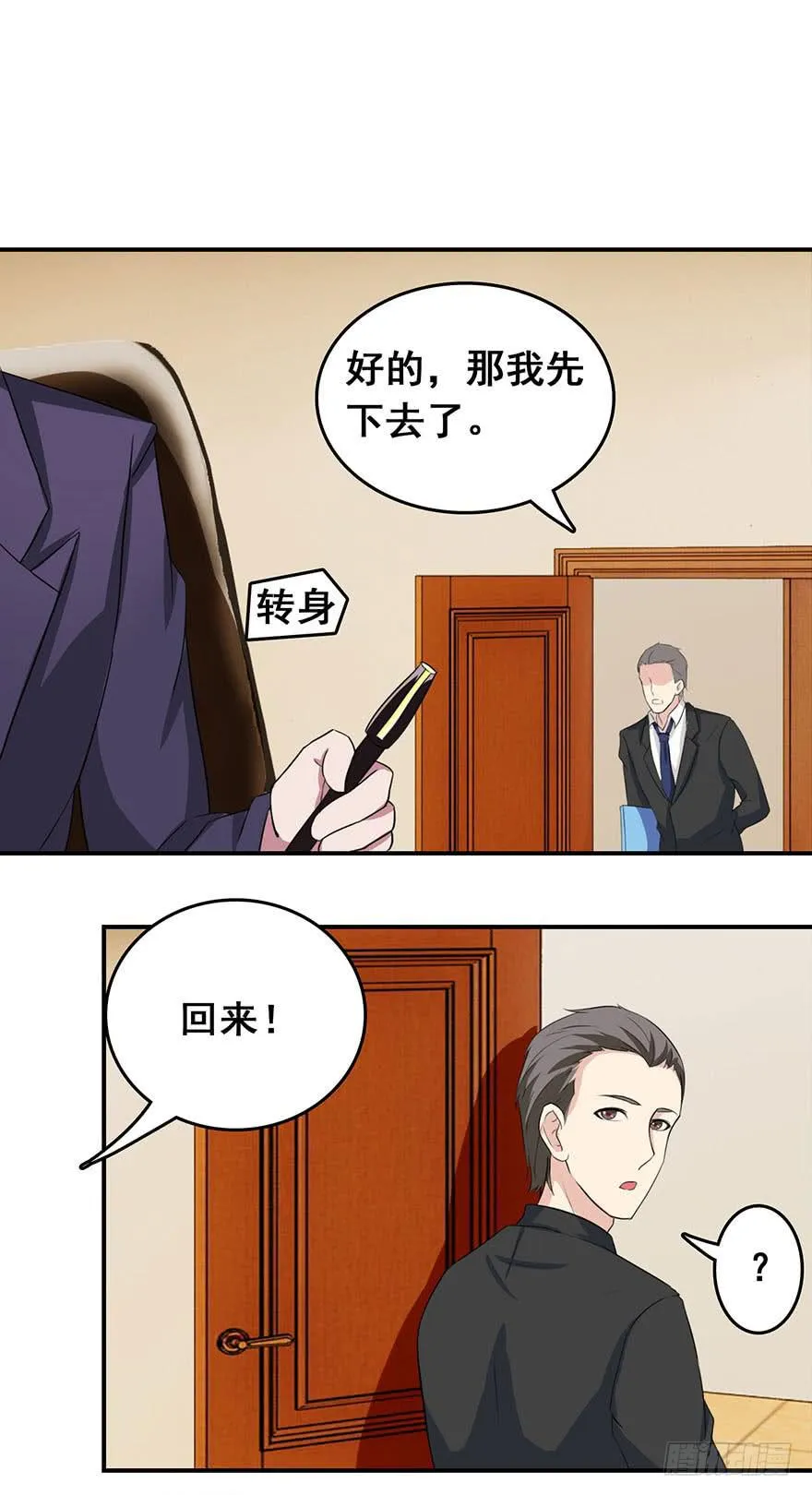 第八回 第25页