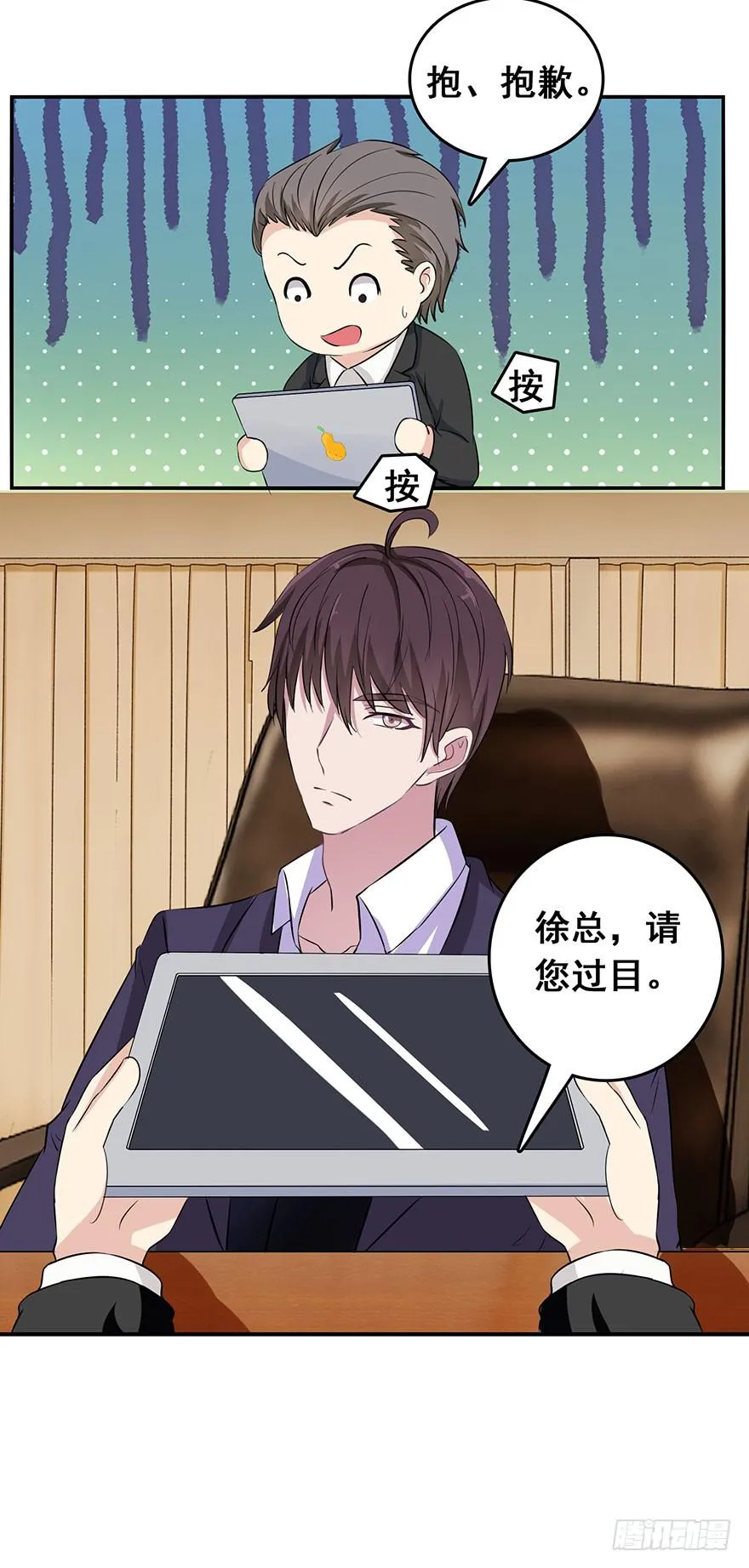 第八回 第30页