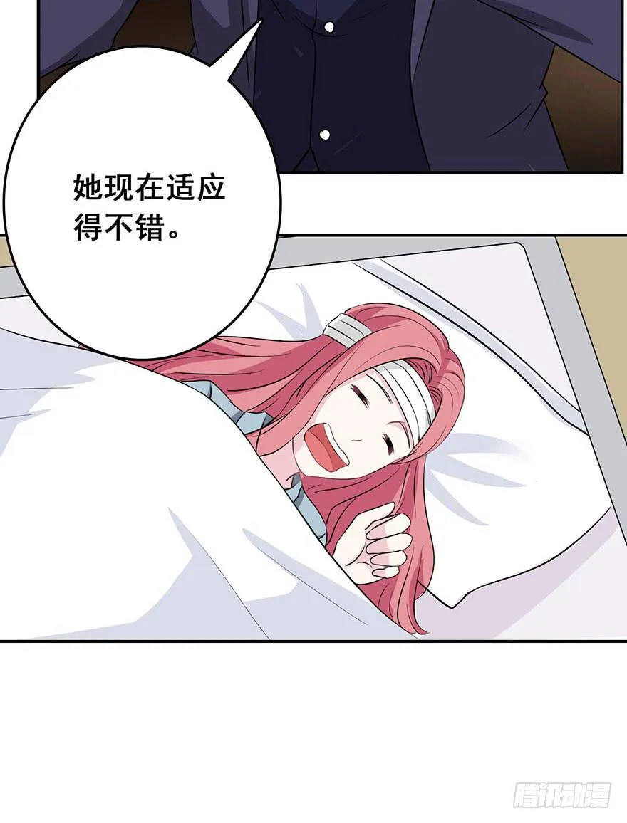 第八回 第32页