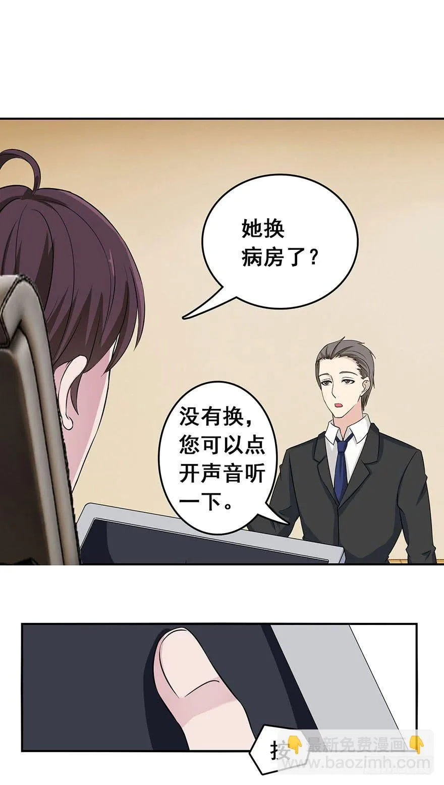 第八回 第33页