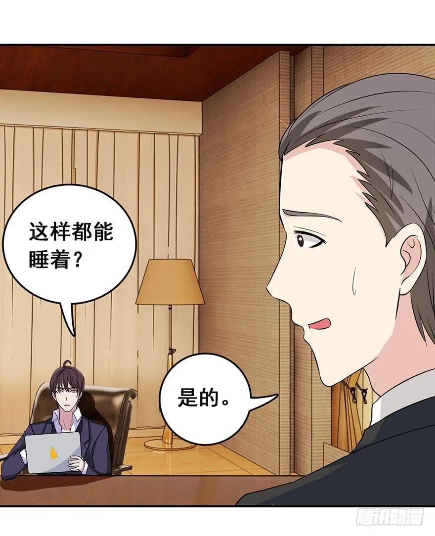 第八回 第35页