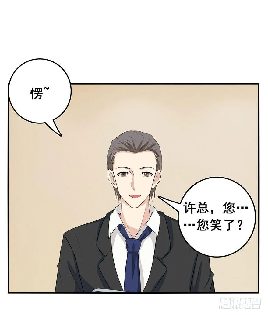 第八回 第37页