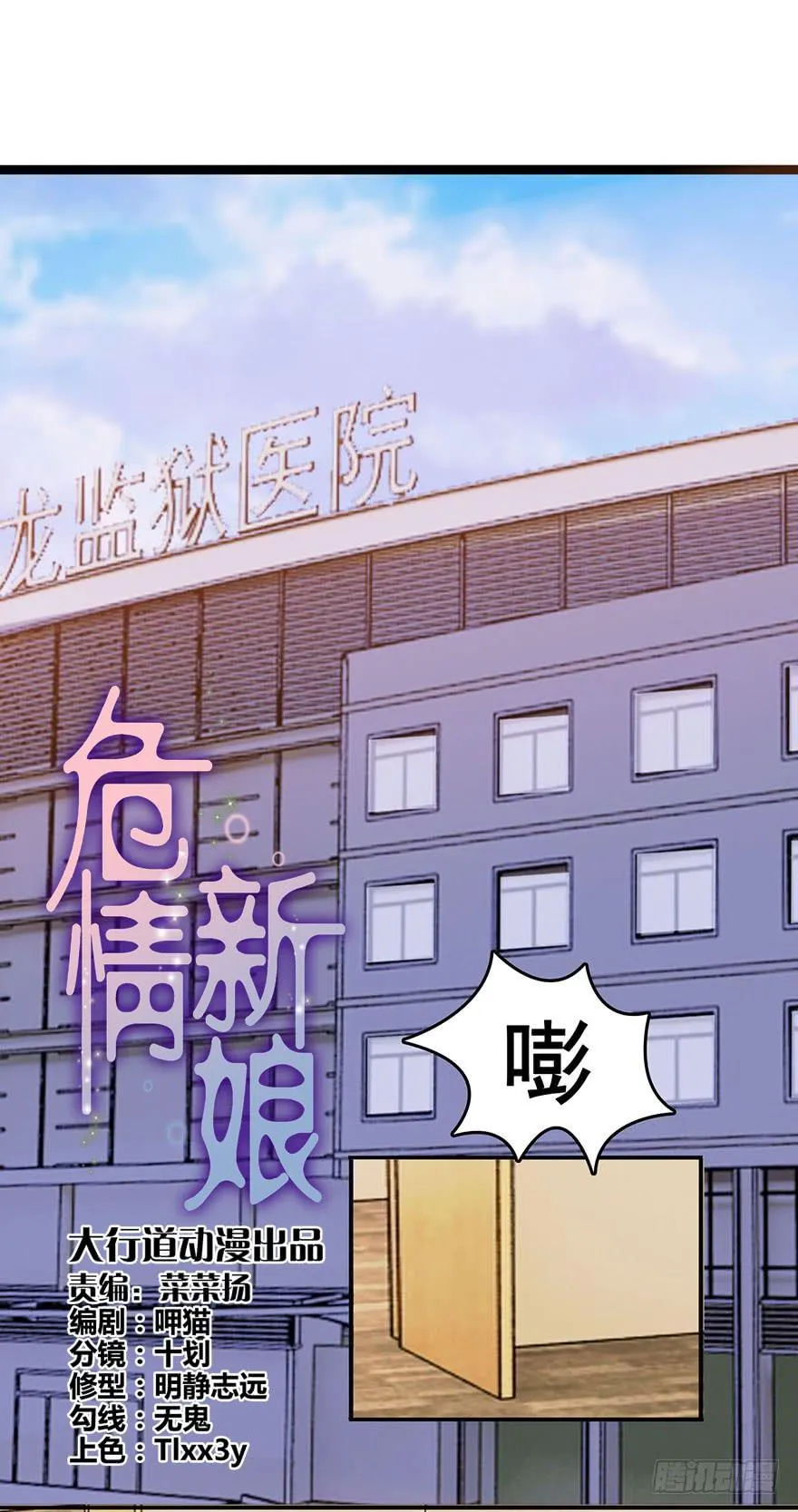 第九回 第1页