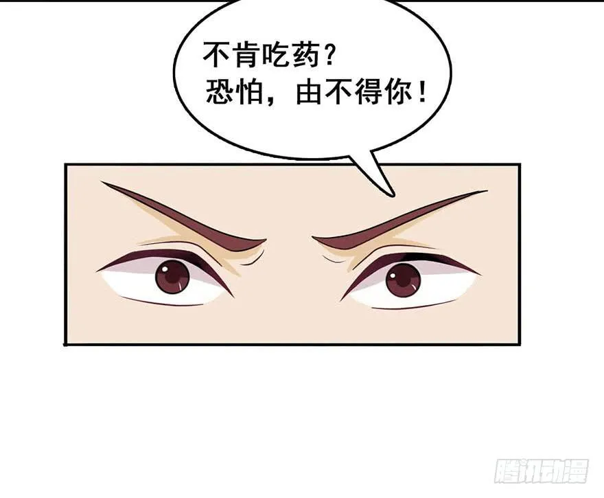 第九回 第4页