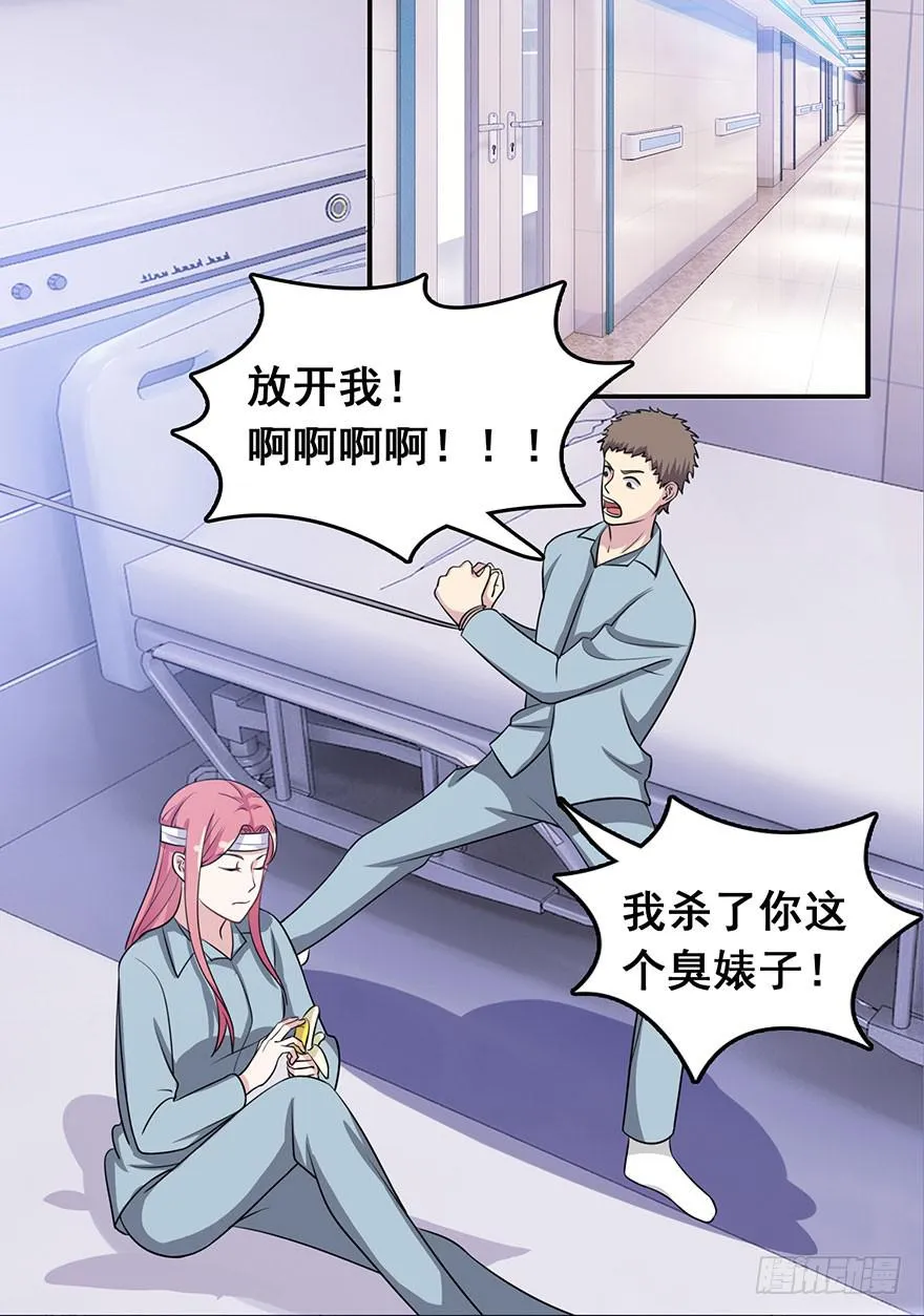 第九回 第6页