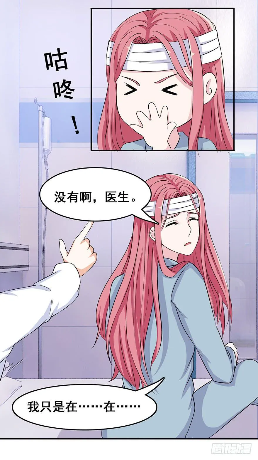 第九回 第16页