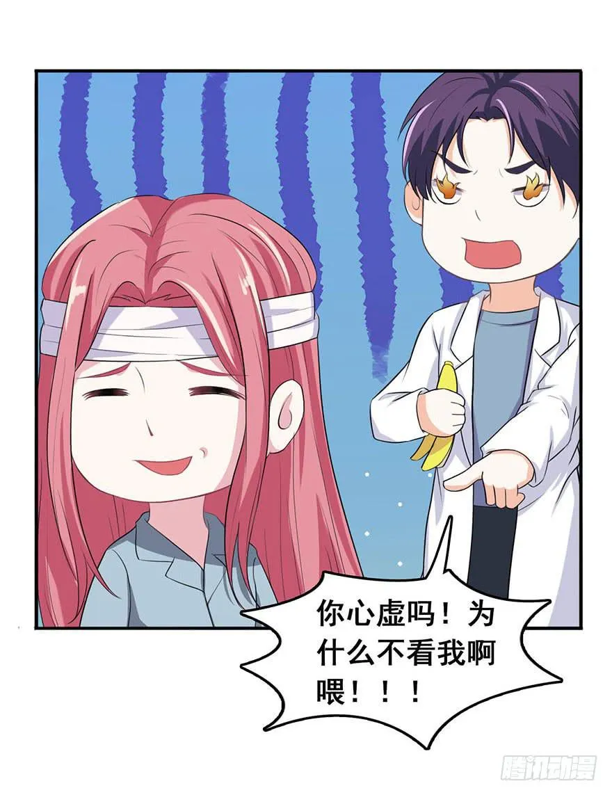 第九回 第21页