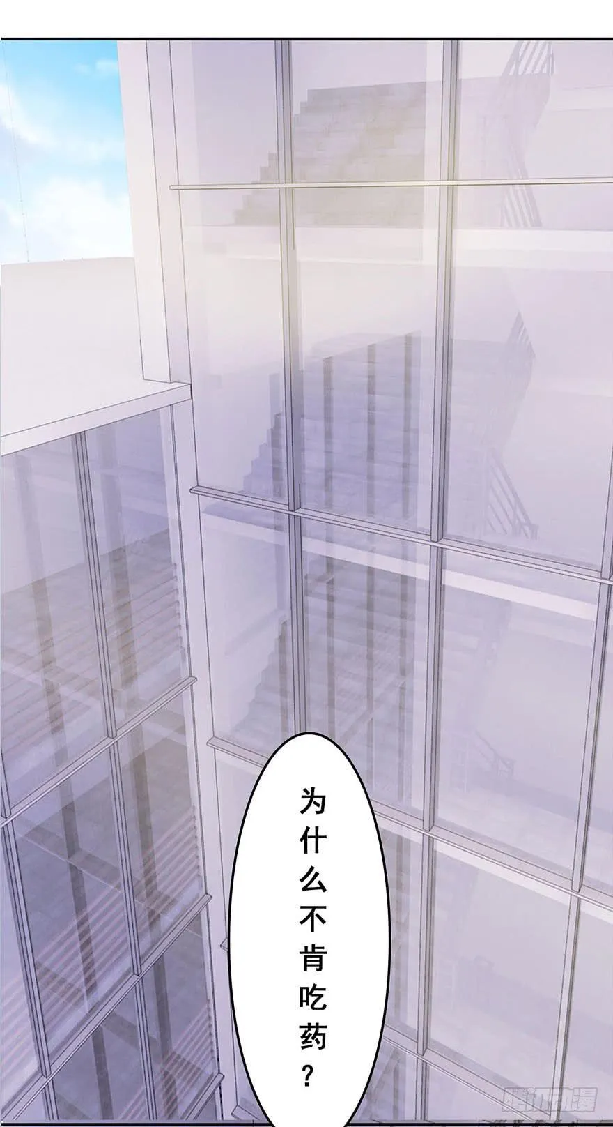 第九回 第24页