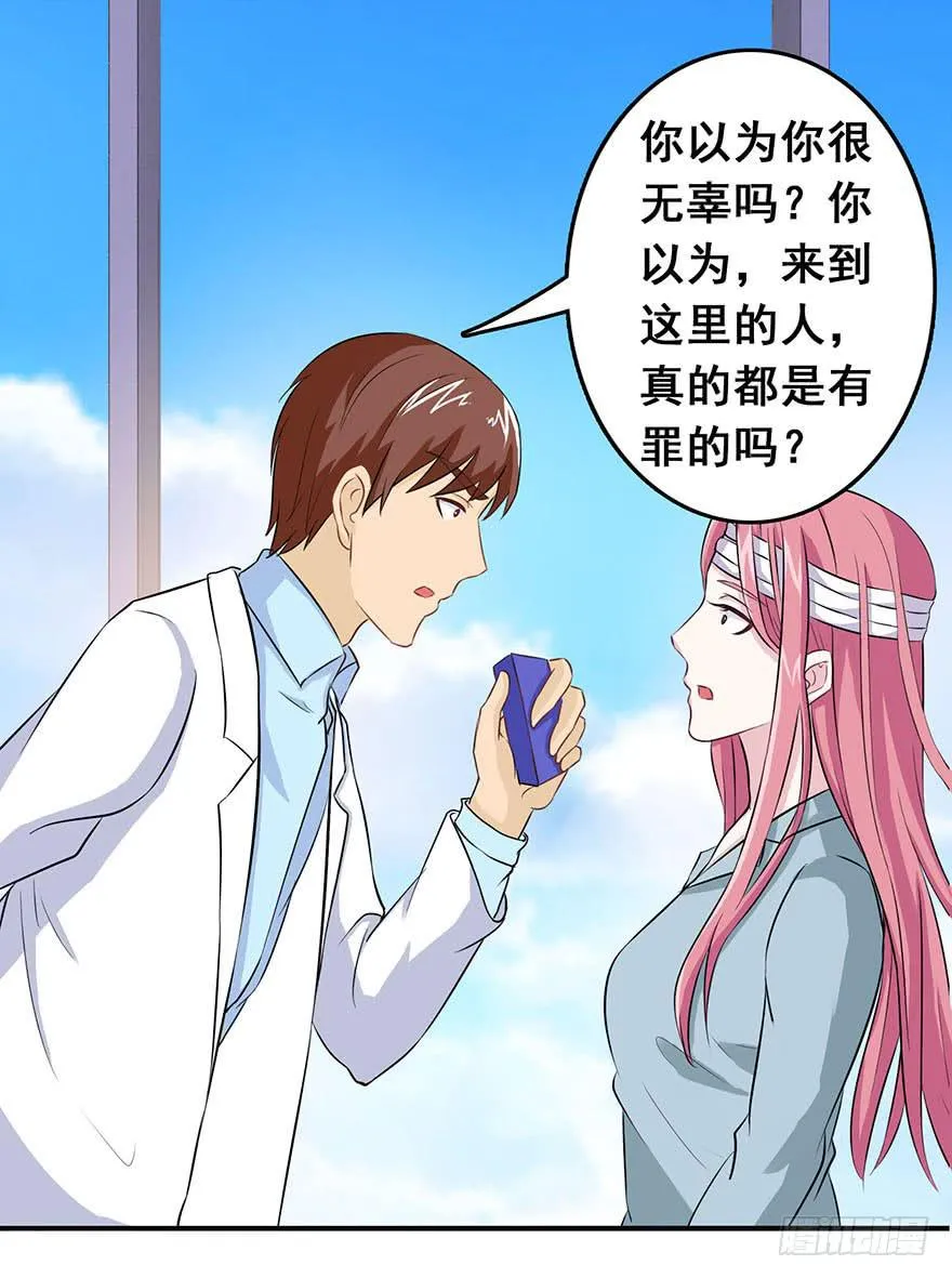 第九回 第29页
