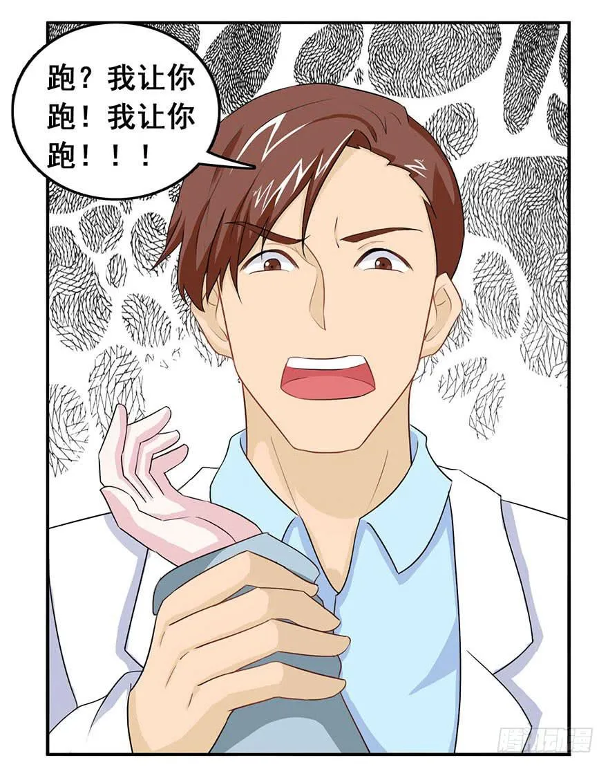 第九回 第32页
